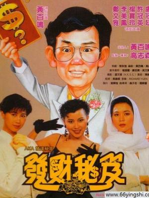 医疗秘密